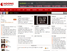 Tablet Screenshot of hoons.net